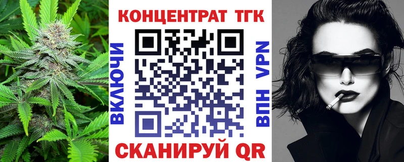 ТГК Wax Камешково